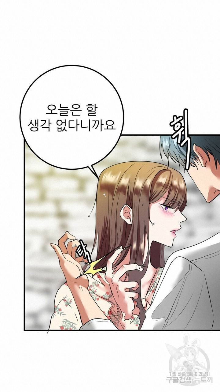 섹시한 와이프 7화 19