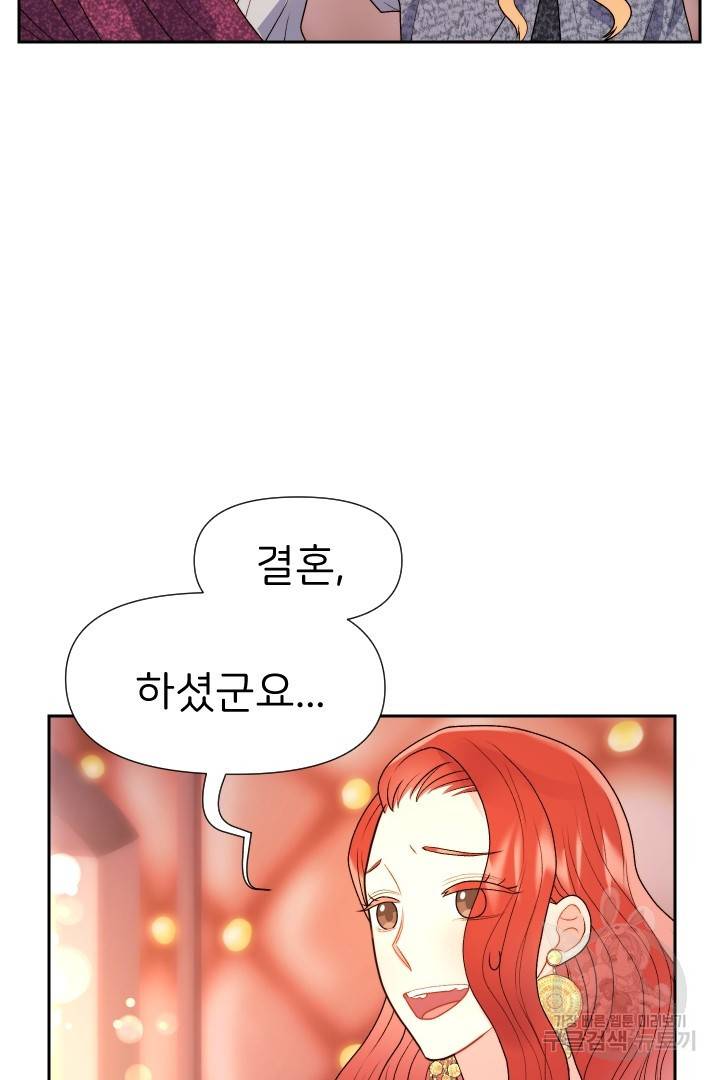 신탁으로 남편을 얻었습니다 22화 10