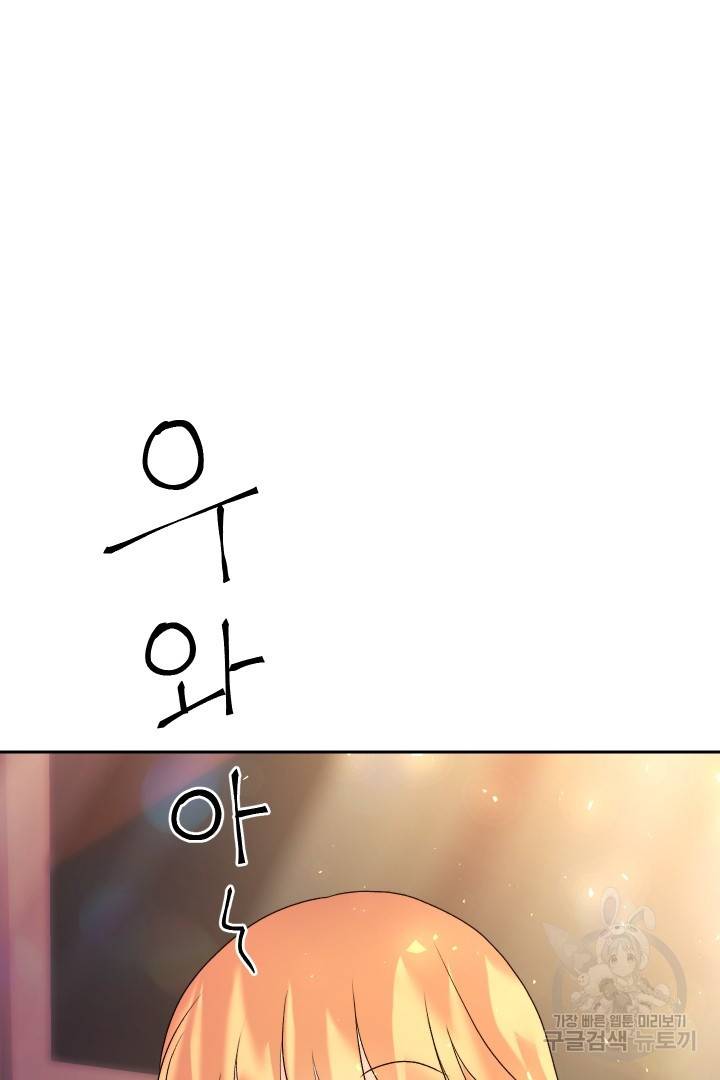 신탁으로 남편을 얻었습니다 22화 23