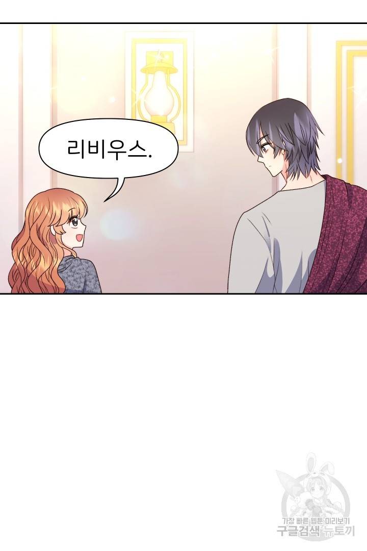 신탁으로 남편을 얻었습니다 22화 35