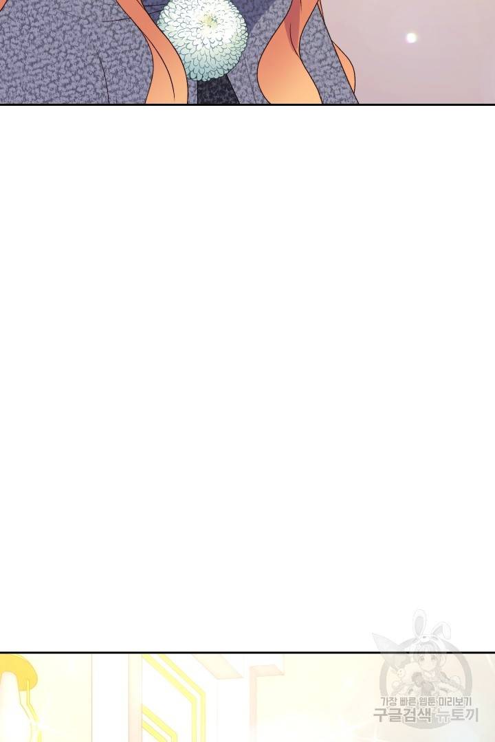 신탁으로 남편을 얻었습니다 22화 37