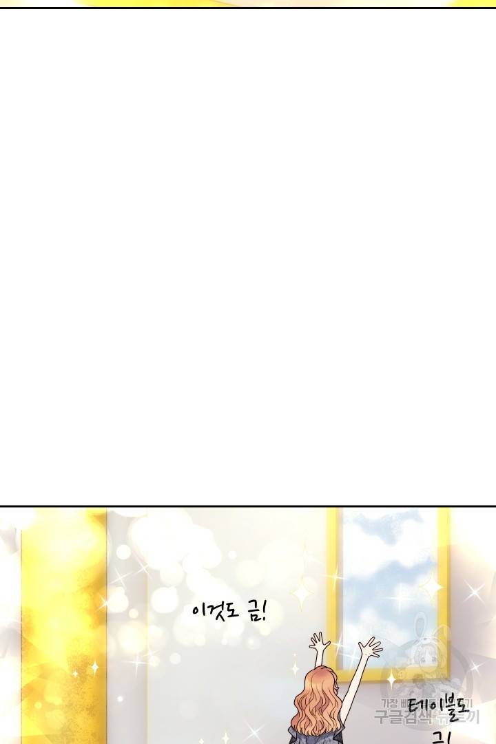 신탁으로 남편을 얻었습니다 22화 42