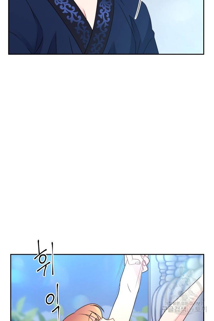 신탁으로 남편을 얻었습니다 22화 58