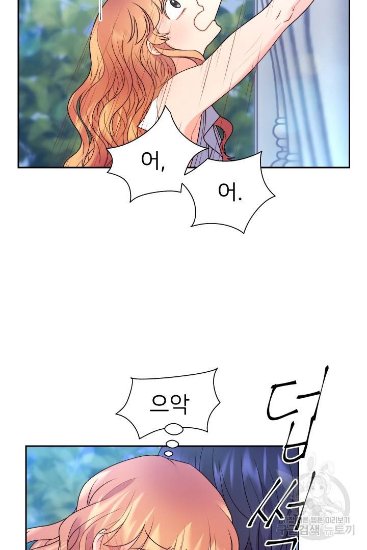 신탁으로 남편을 얻었습니다 22화 59