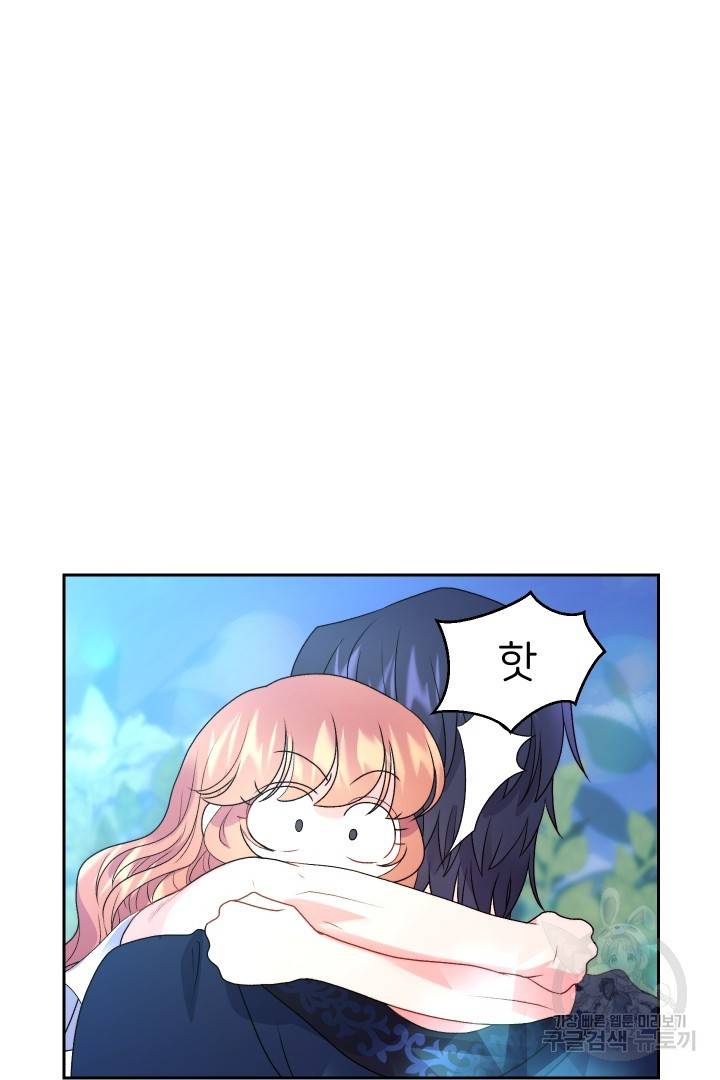 신탁으로 남편을 얻었습니다 22화 64