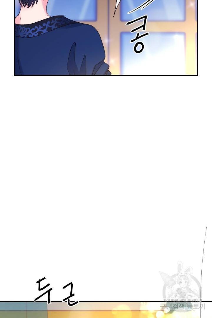 신탁으로 남편을 얻었습니다 22화 76