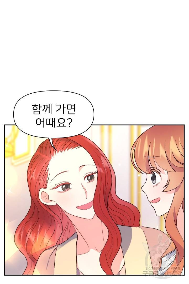 신탁으로 남편을 얻었습니다 22화 84