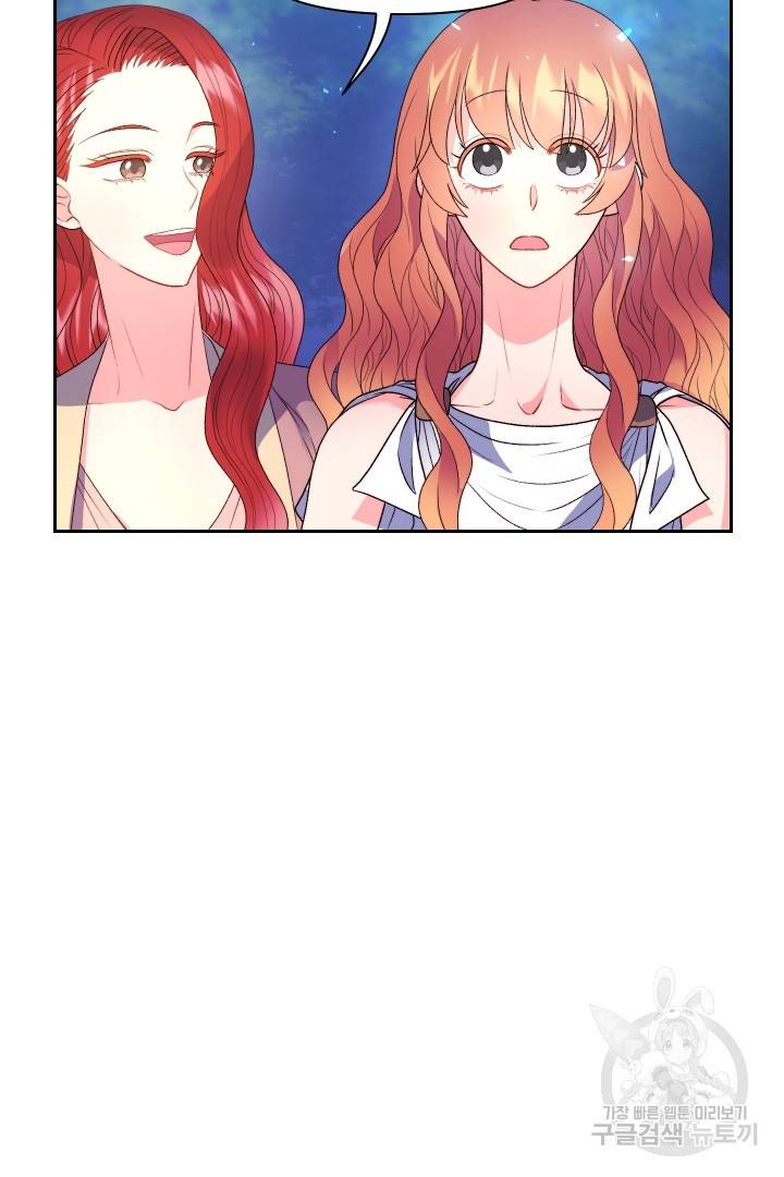 신탁으로 남편을 얻었습니다 22화 92
