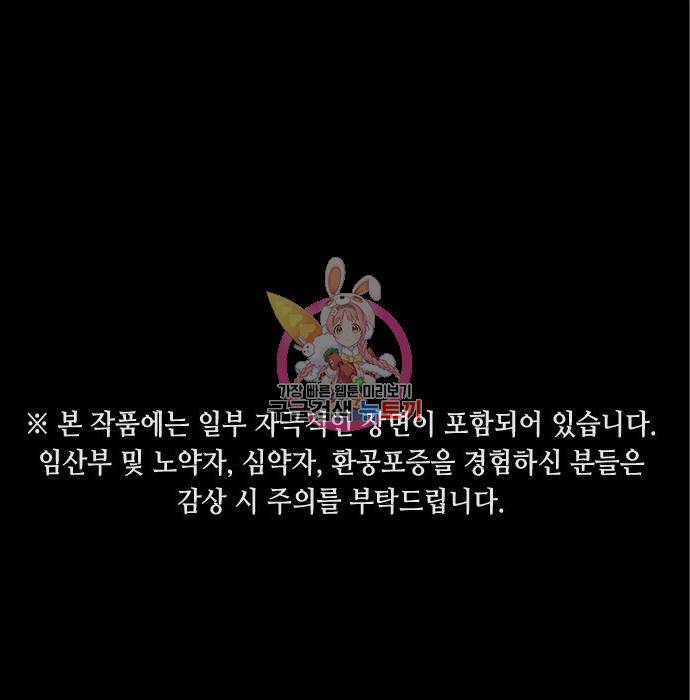 어느날 갑자기 서울은 64화 1