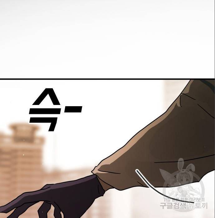 어느날 갑자기 서울은 64화 3