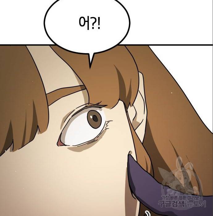 어느날 갑자기 서울은 64화 6