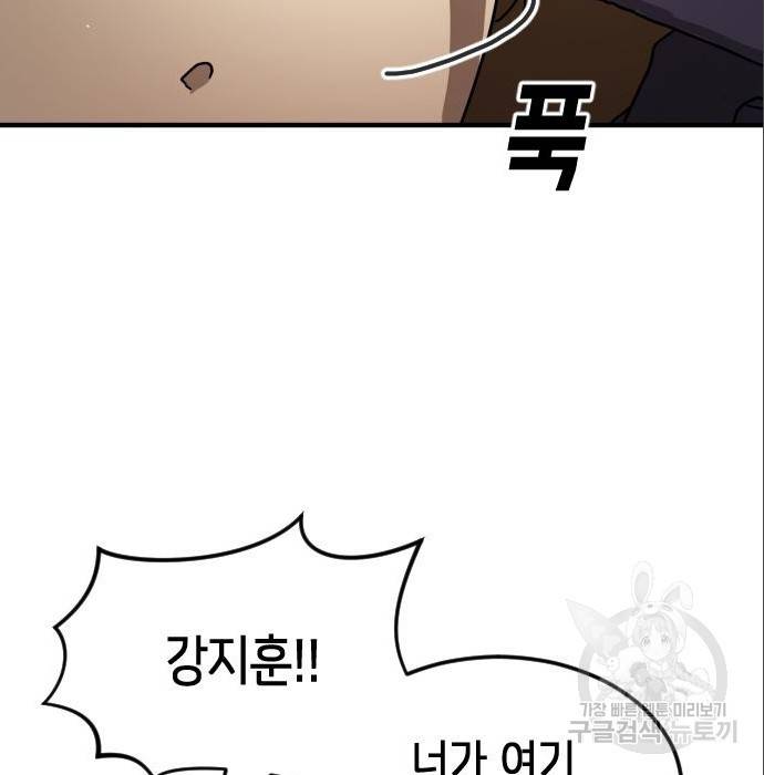 어느날 갑자기 서울은 64화 7