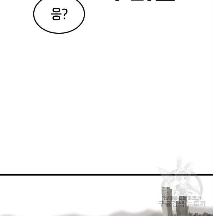 어느날 갑자기 서울은 64화 21