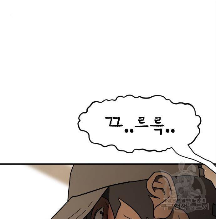 어느날 갑자기 서울은 64화 29