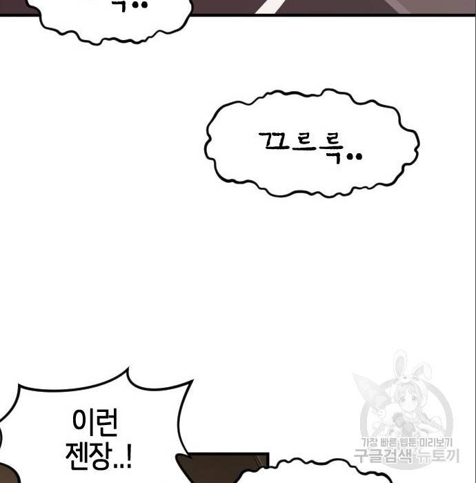 어느날 갑자기 서울은 64화 32