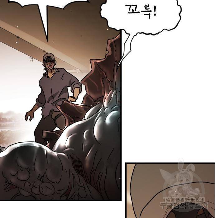 어느날 갑자기 서울은 64화 33