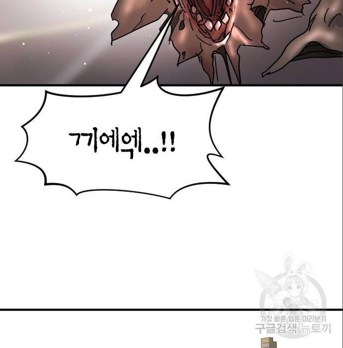 어느날 갑자기 서울은 64화 36