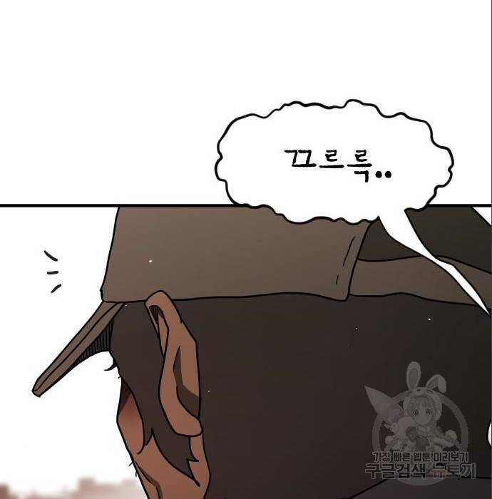 어느날 갑자기 서울은 64화 38