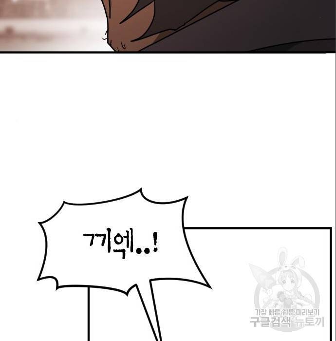 어느날 갑자기 서울은 64화 39