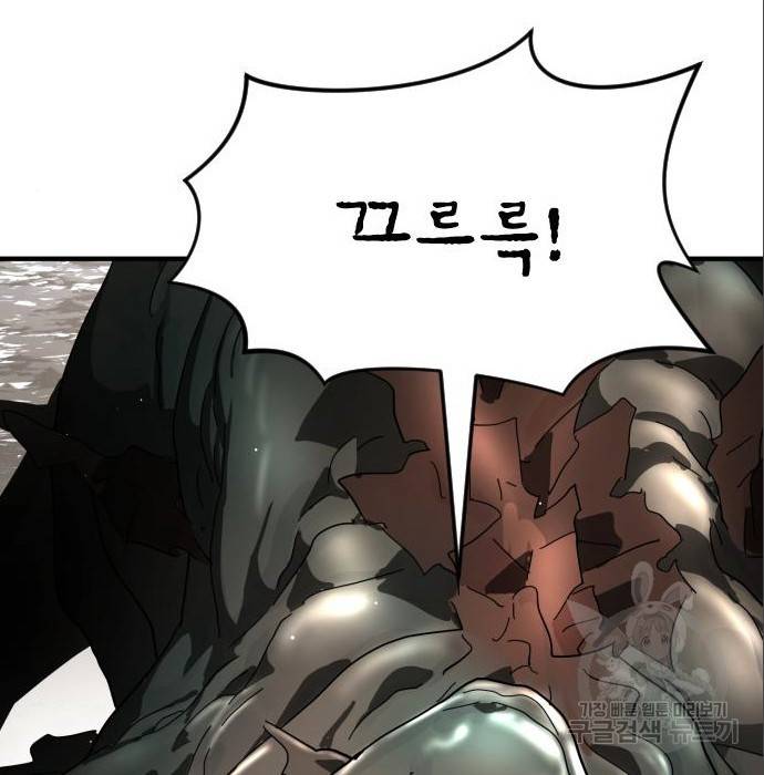 어느날 갑자기 서울은 64화 43