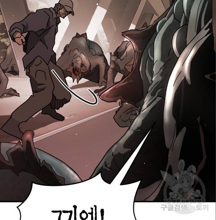 어느날 갑자기 서울은 64화 49