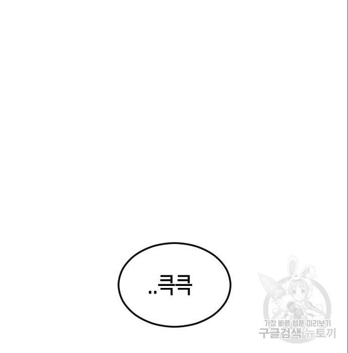 어느날 갑자기 서울은 64화 52