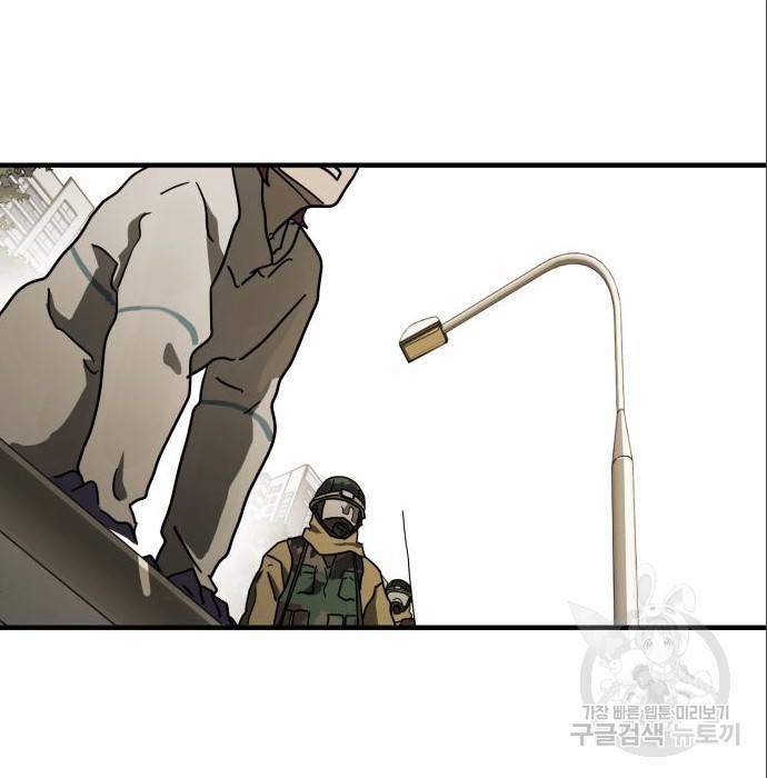 어느날 갑자기 서울은 64화 53