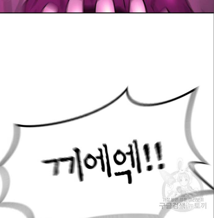 어느날 갑자기 서울은 64화 64
