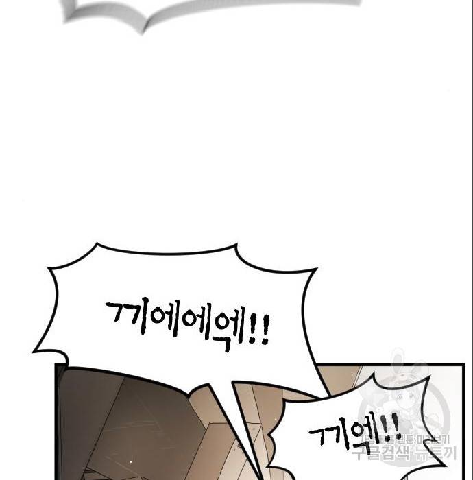 어느날 갑자기 서울은 64화 65