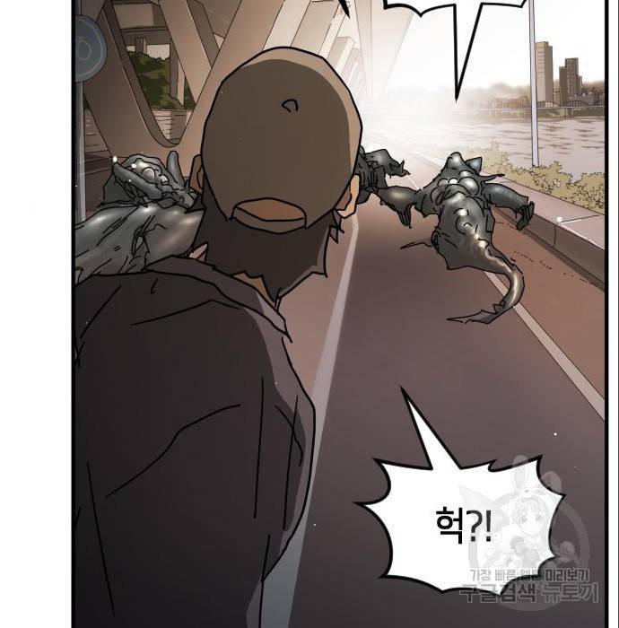 어느날 갑자기 서울은 64화 66