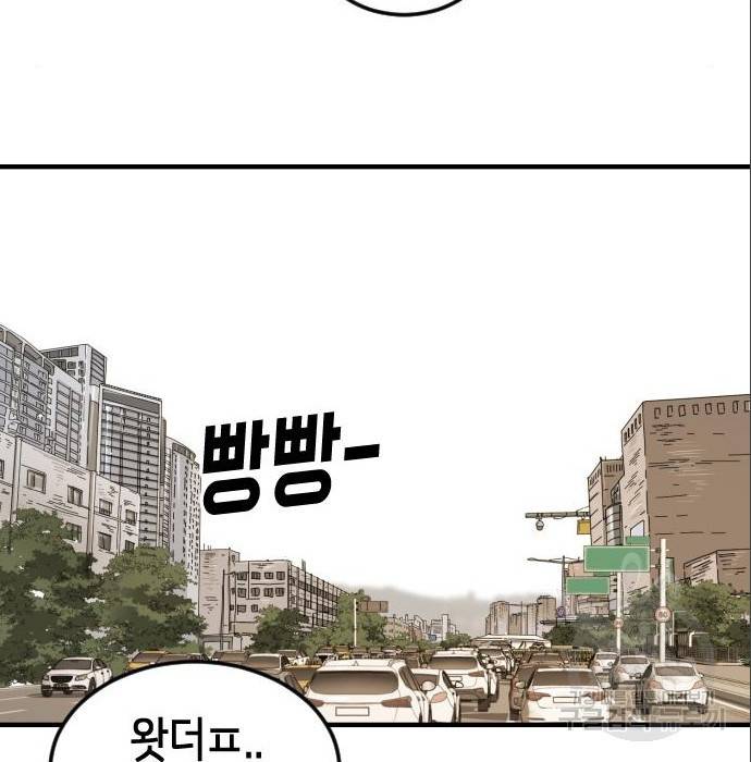 어느날 갑자기 서울은 64화 107