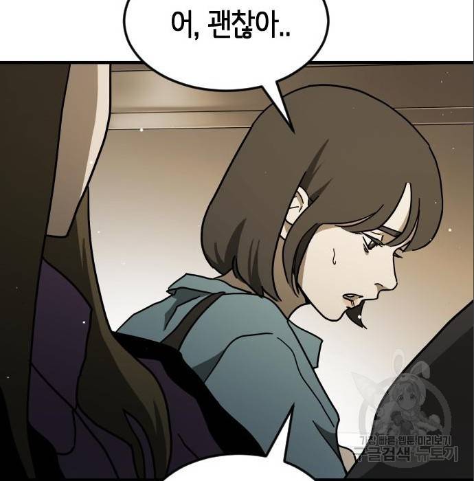 어느날 갑자기 서울은 64화 122