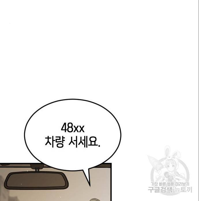 어느날 갑자기 서울은 64화 128