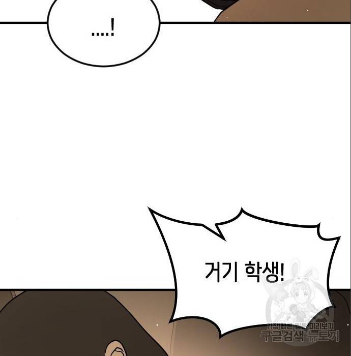 어느날 갑자기 서울은 64화 142