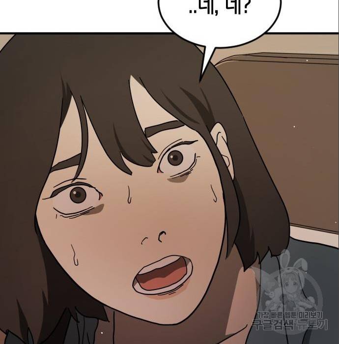 어느날 갑자기 서울은 64화 146