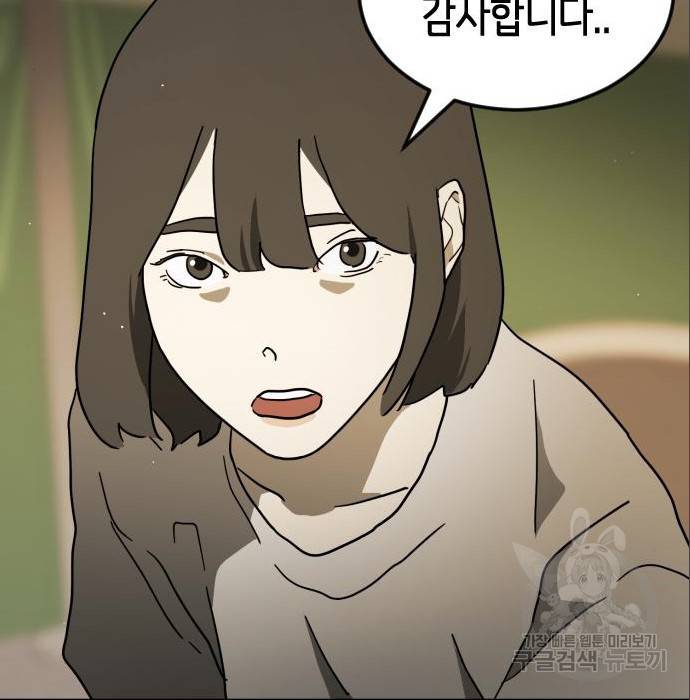 어느날 갑자기 서울은 64화 156