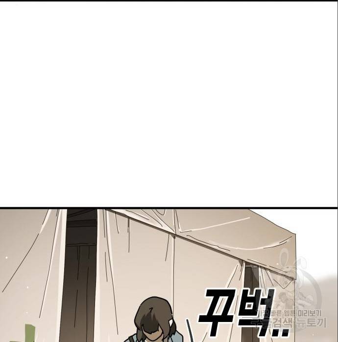 어느날 갑자기 서울은 64화 157