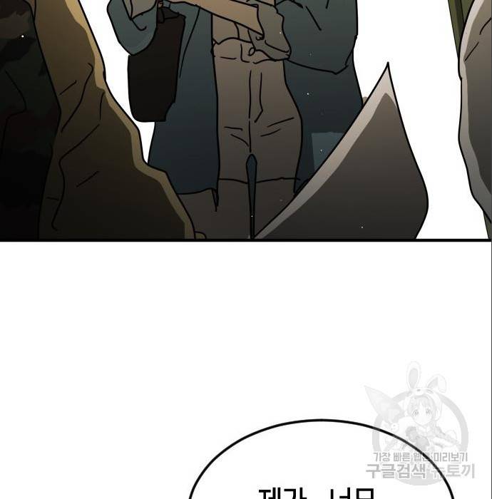 어느날 갑자기 서울은 64화 166