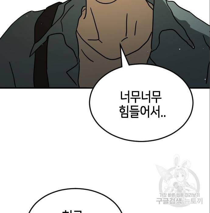 어느날 갑자기 서울은 64화 169