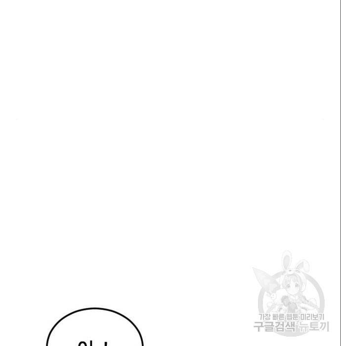 어느날 갑자기 서울은 64화 173