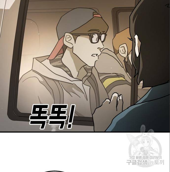 어느날 갑자기 서울은 64화 181