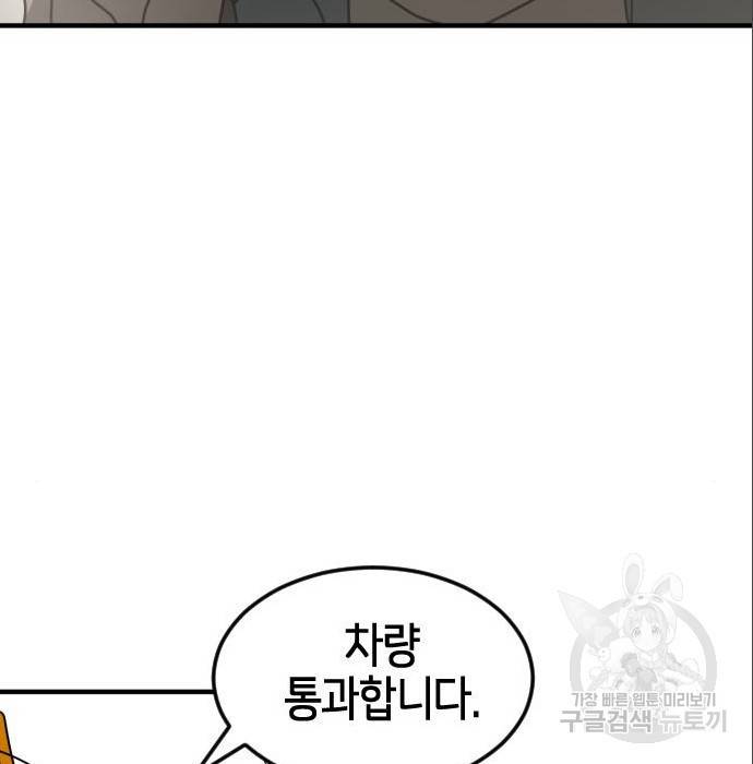 어느날 갑자기 서울은 64화 183