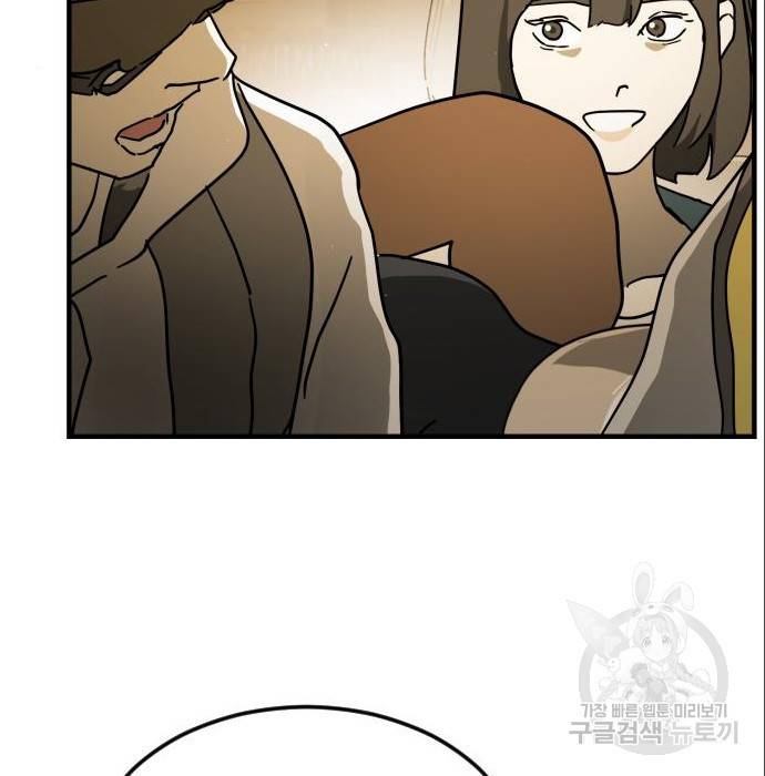 어느날 갑자기 서울은 64화 192