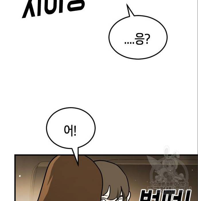 어느날 갑자기 서울은 64화 194