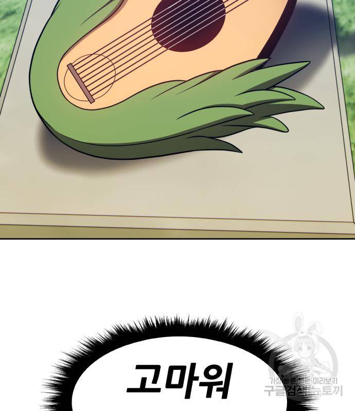 99강화나무몽둥이 29화 2