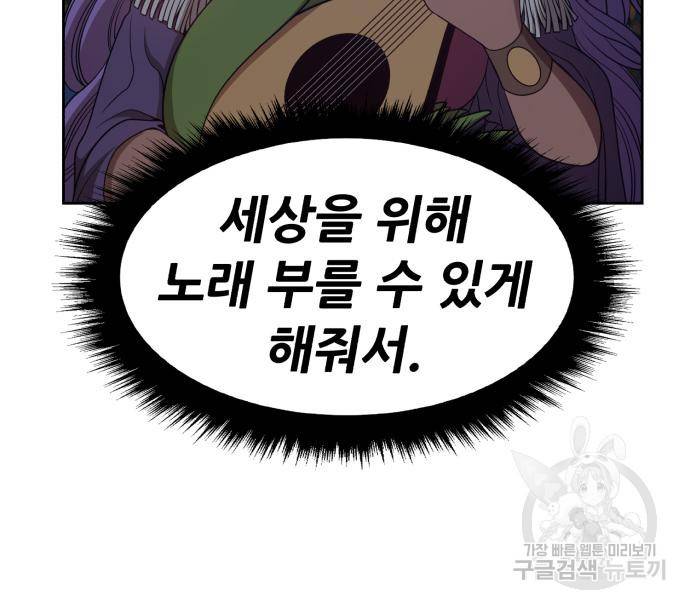 99강화나무몽둥이 29화 4