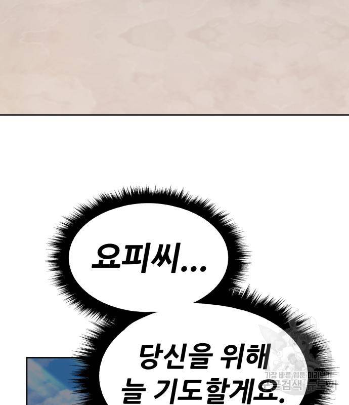 99강화나무몽둥이 29화 6