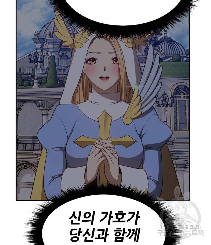99강화나무몽둥이 29화 7
