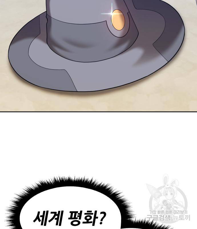 99강화나무몽둥이 29화 9