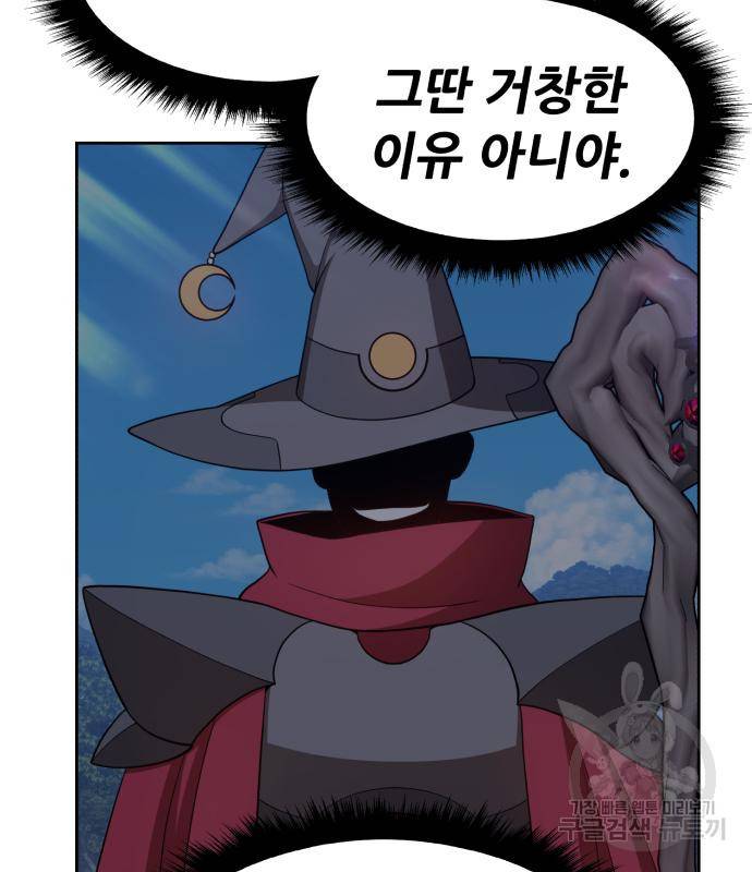99강화나무몽둥이 29화 10